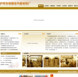 泸州市纳溪宏兴麻纺织厂,泸州麻纺,泸州纺织,泸州包装袋