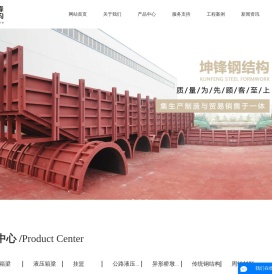 钢模板厂家