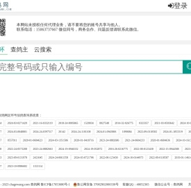 查鸽网
