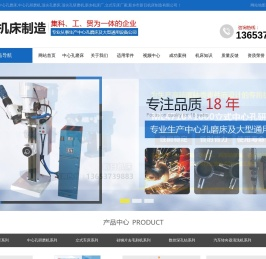 中心孔磨床