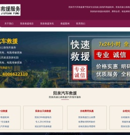 阳泉搬家,阳泉搬家电话,价格优,服务好【本站出租】