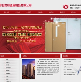 防火门厂家