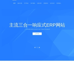 订单管理软件