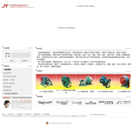 无锡市嘉瑜风机厂
