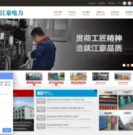 康明斯发电机组