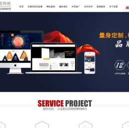 杭州网站设计公司
