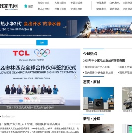 环球家电网首页