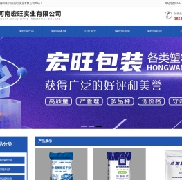 郑州编织袋厂