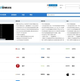 爱淘机论坛