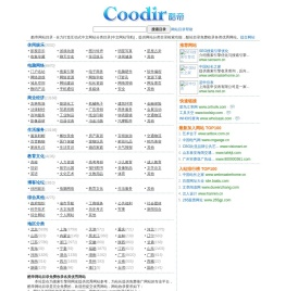 酷站目录,中文网站目录