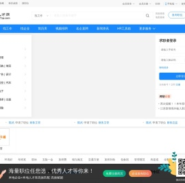 宿迁人才网