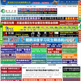 花生之家网