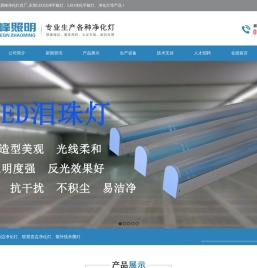 LED净化平板灯