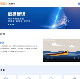 Alibaba