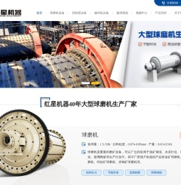 球磨机,回转窑生产厂家