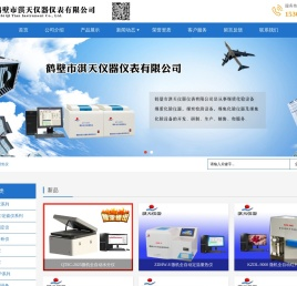 量热仪