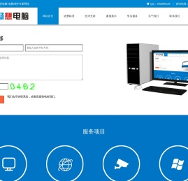 顺德畅想电脑