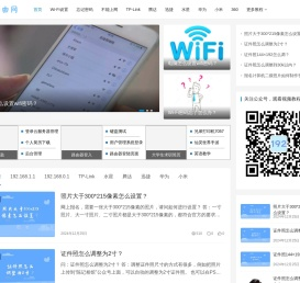 192路由网