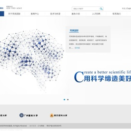 干细胞与再生医学研究