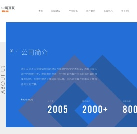 深圳网站建设