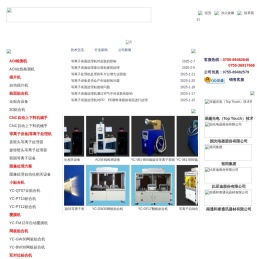 脱泡机