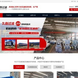 专业压滤机生产厂家