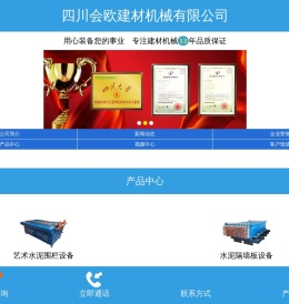 水泥围栏