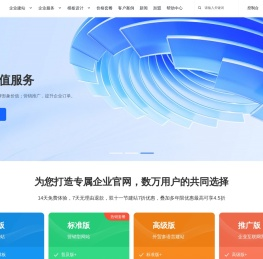 网站建设