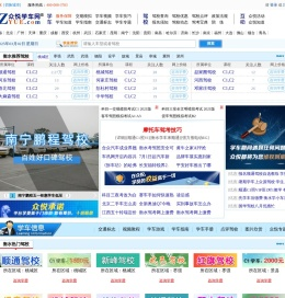 衡水驾校网