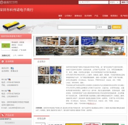 深圳市科伟诺电子商行(KWNDZ168.dzsc.com)
