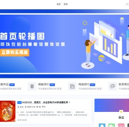 乐云