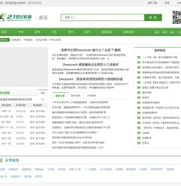 教育资讯