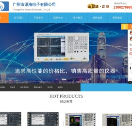 广州市讯海电子有限公司