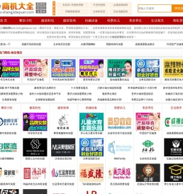 商机大全