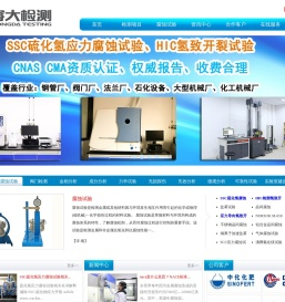 SSC硫化氢应力腐蚀试验