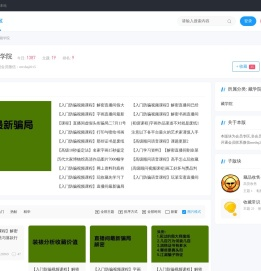 文一点藏学院