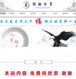 起名取名字