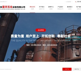 西安蓝天石化设备有限公司