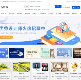菜鸟图库
