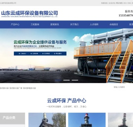 湿式除尘器