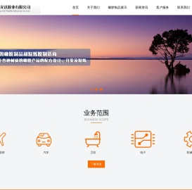 厦门三龙达胶业有限公司