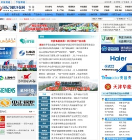 国际节能环保网
