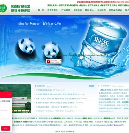 乐百氏桶装水