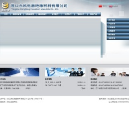 营口东风绝缘材料有限公司官网