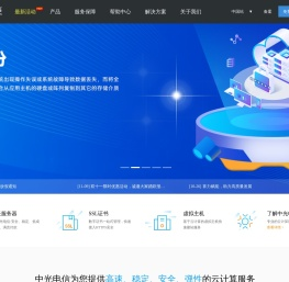 中光电信