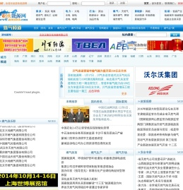 亚欧能源网燃气频道
