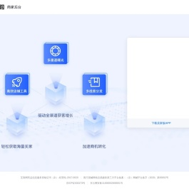 百度爱采购管理后台