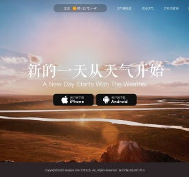 天气app