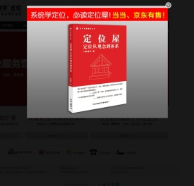 鲁建华定位
