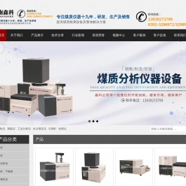 全自动红外测硫仪